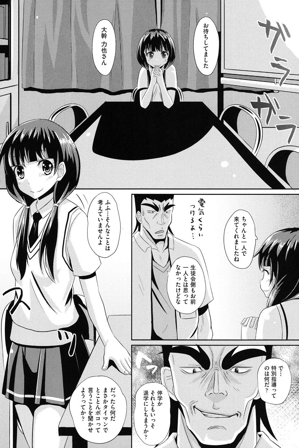 Page 187