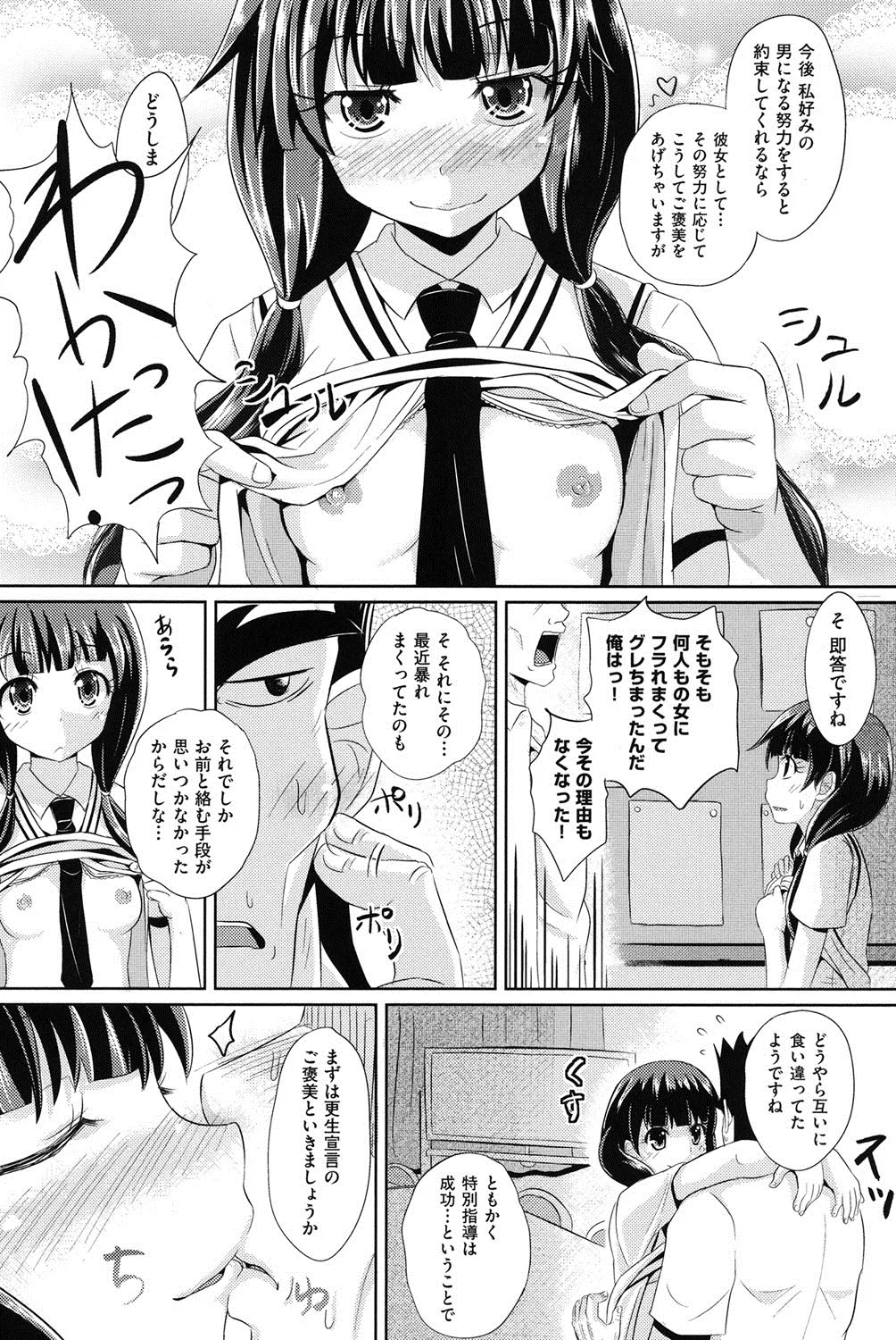 Page 191