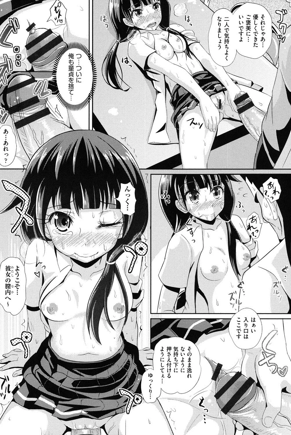 Page 203