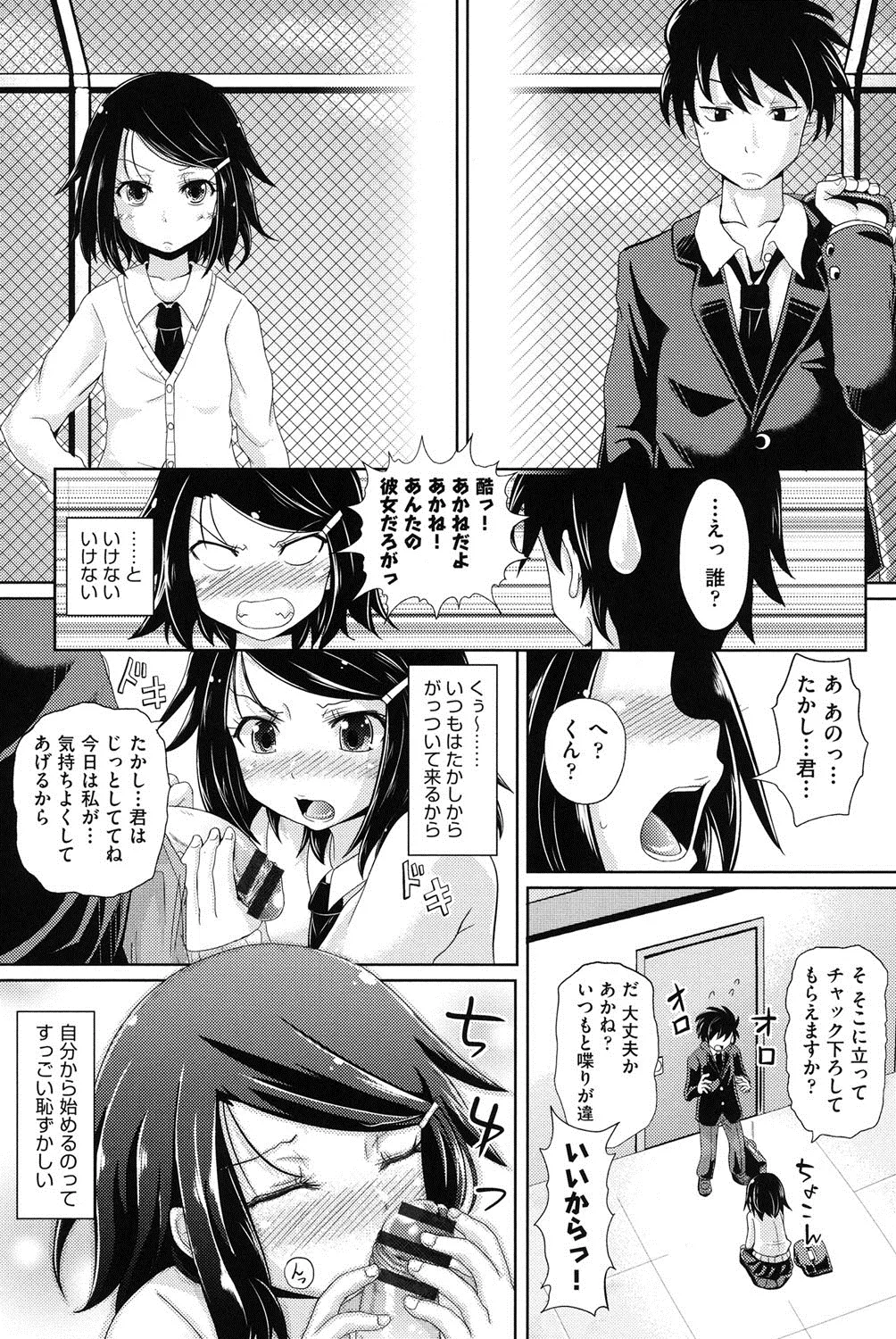 Page 79