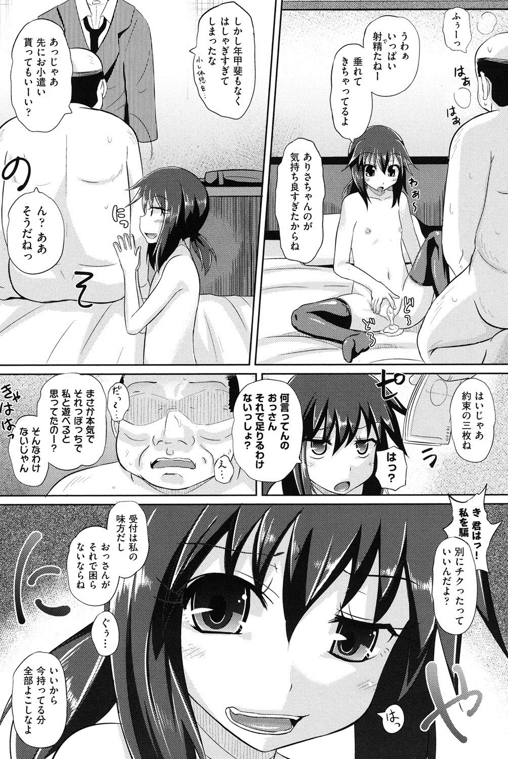 Page 99