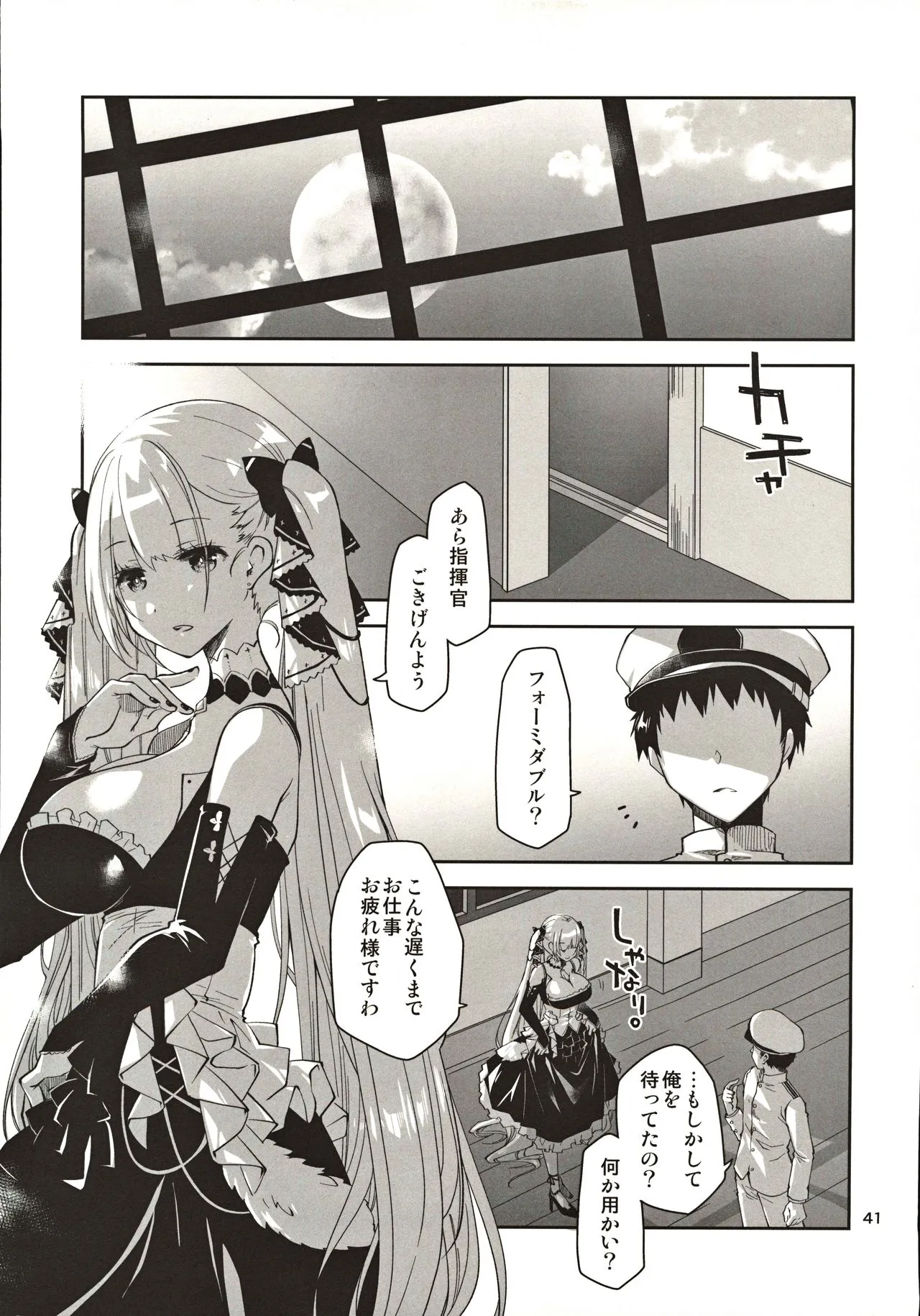 Page 39