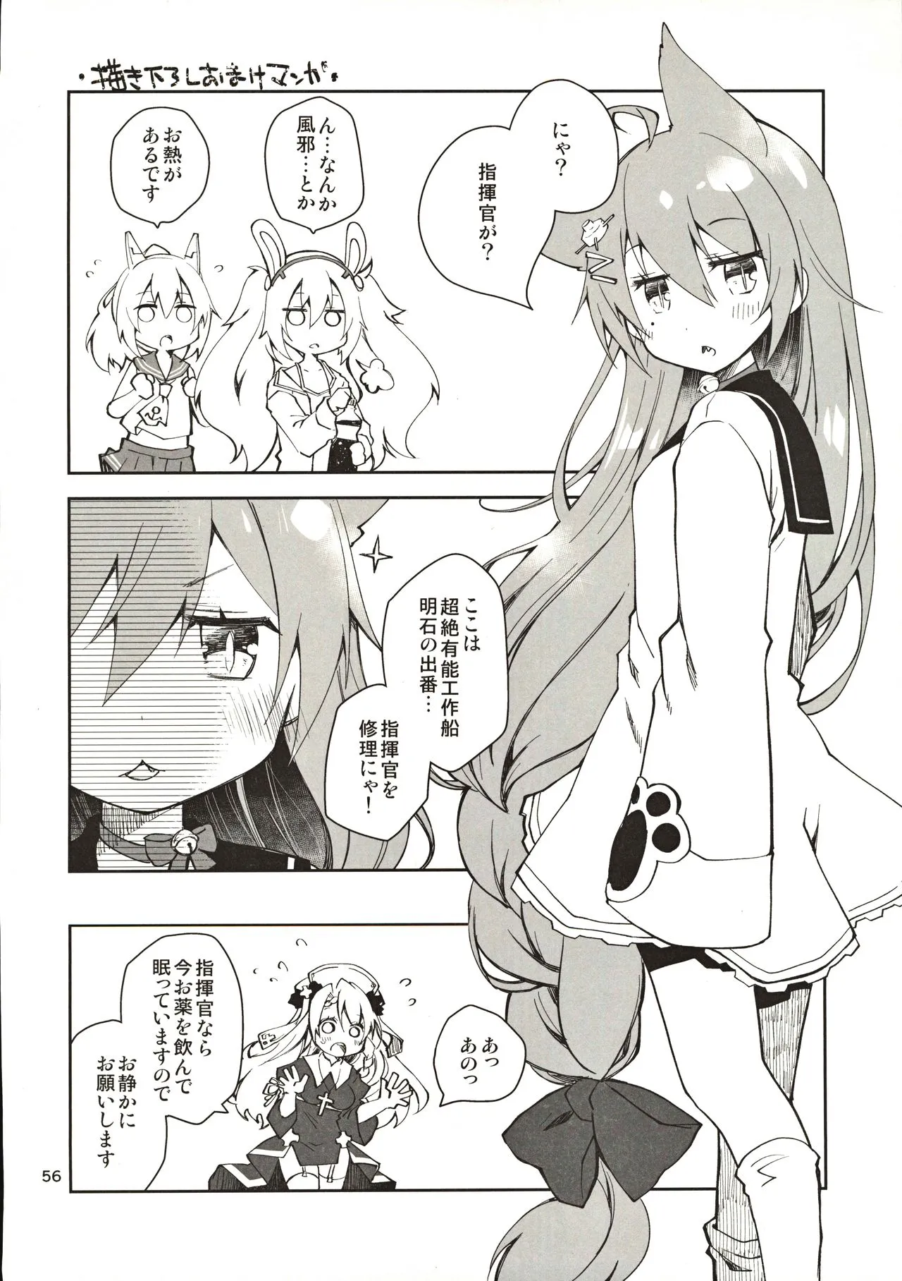 Page 54