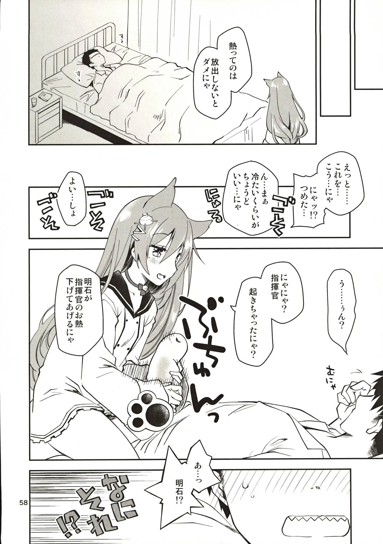 Page 56