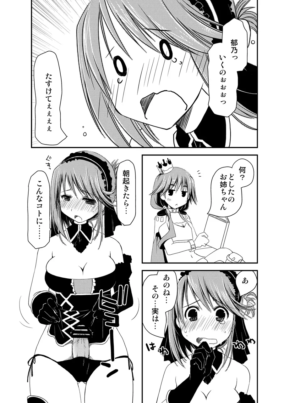 Page 117