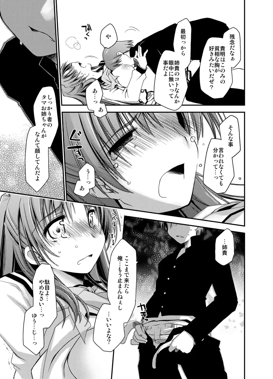 Page 172