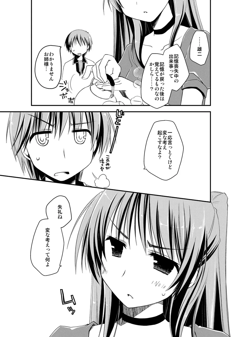 Page 198