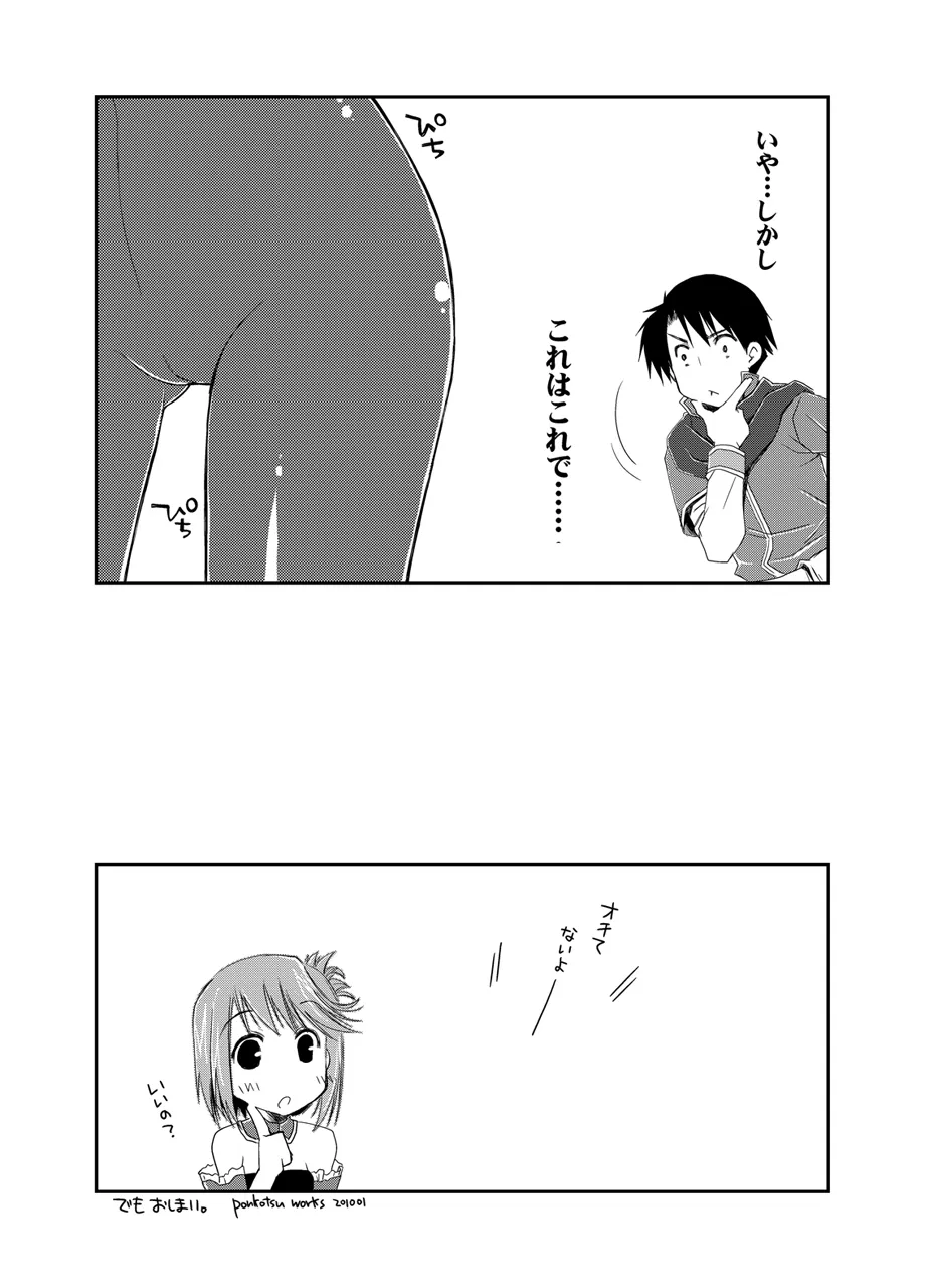 Page 242