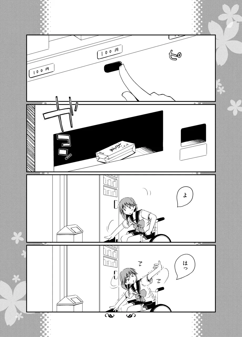 Page 250