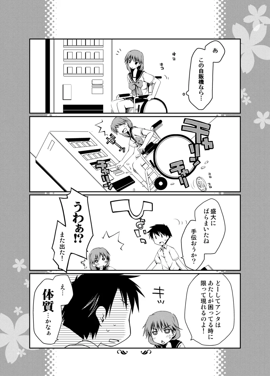 Page 252