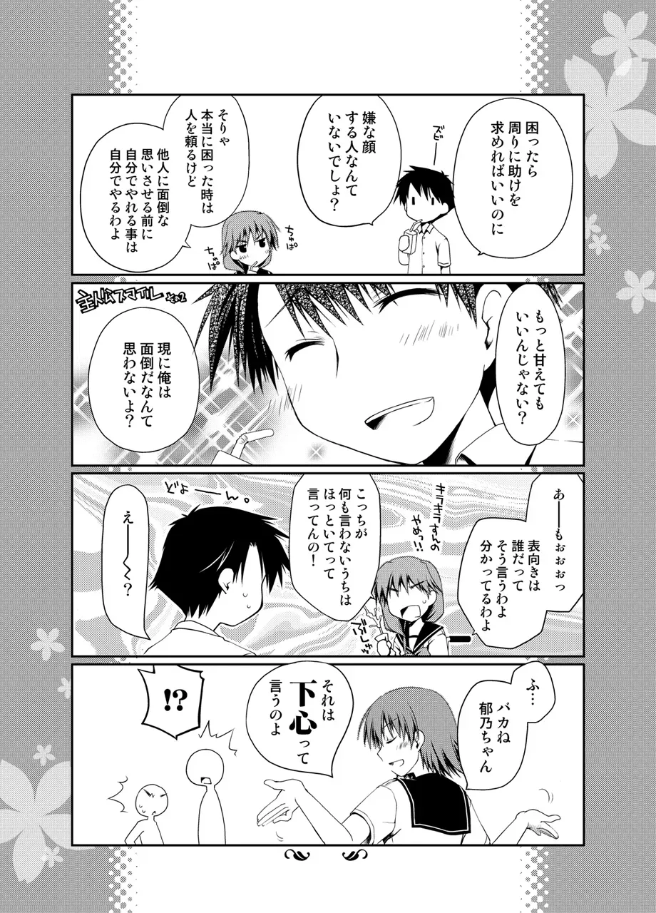 Page 253