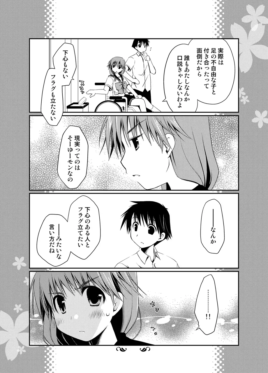Page 255