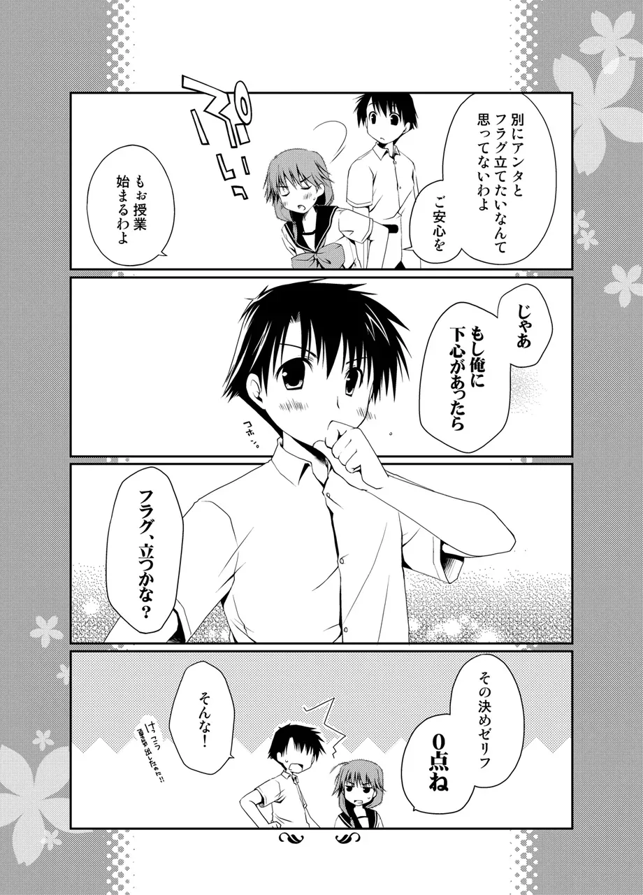 Page 256