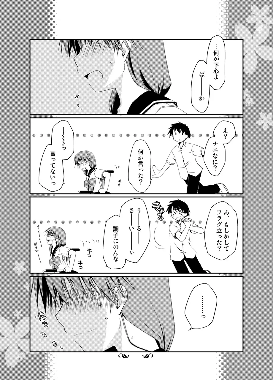 Page 257