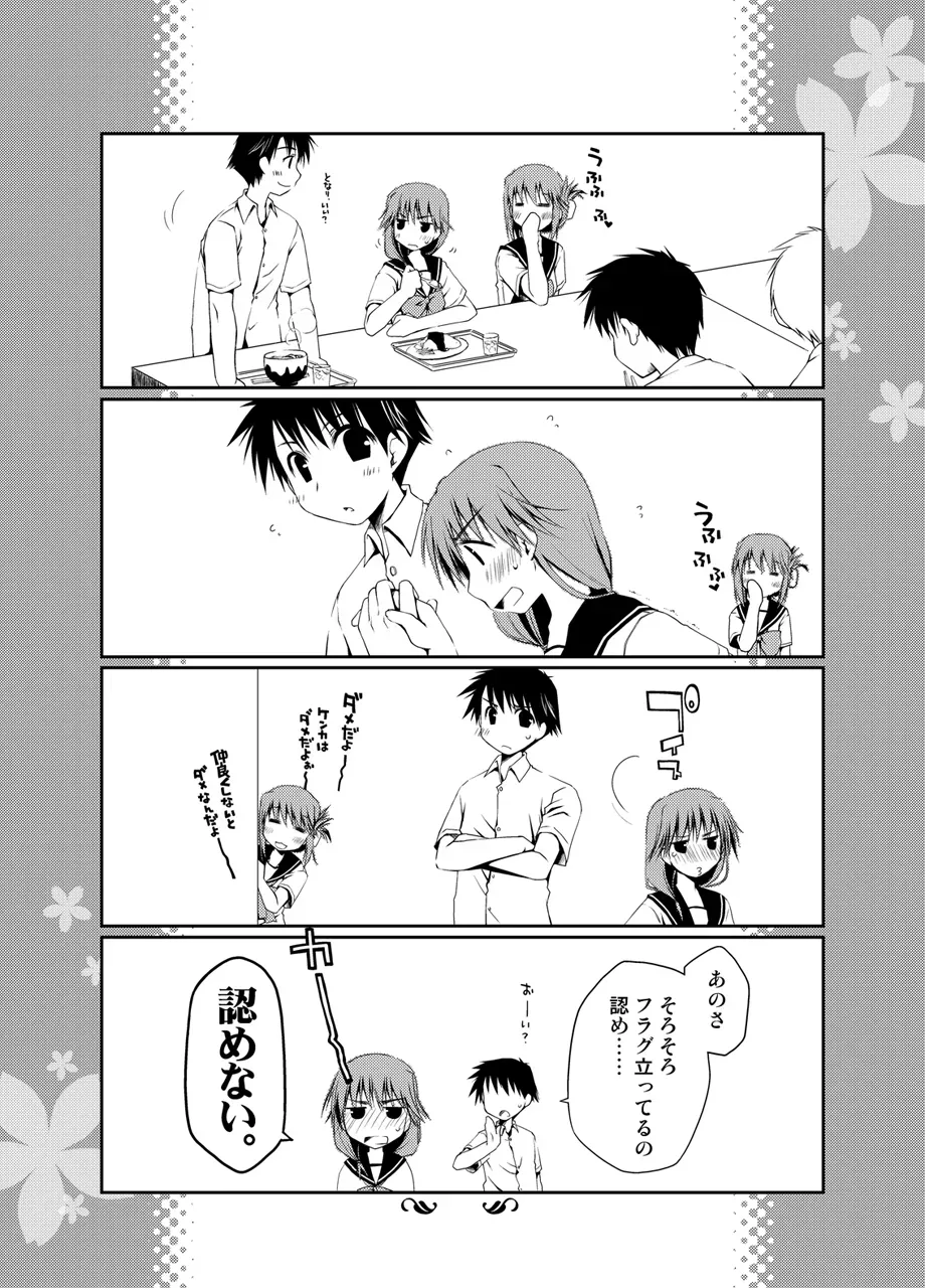 Page 259