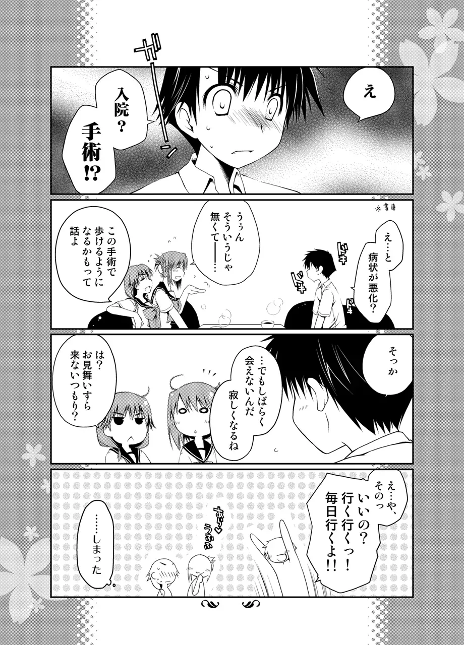 Page 260