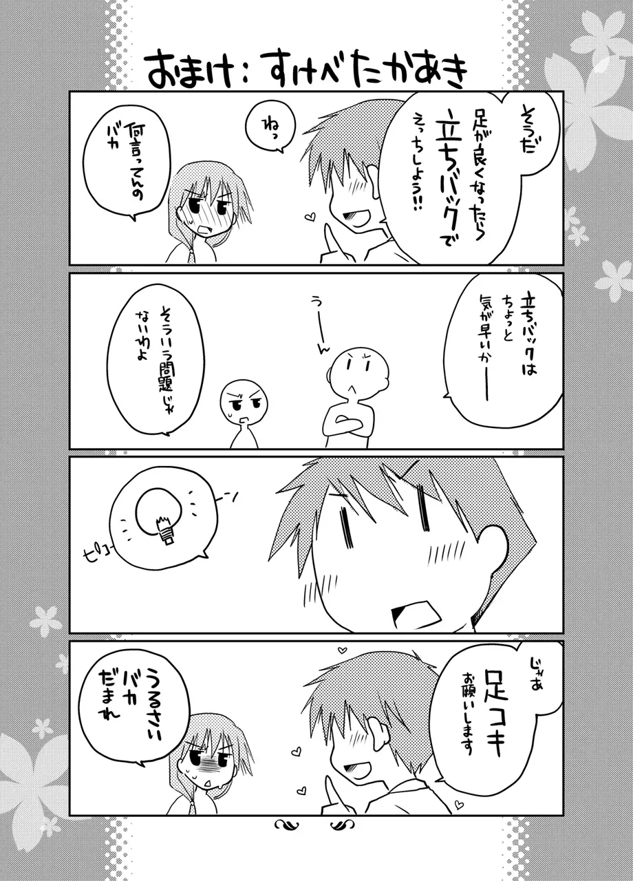 Page 285