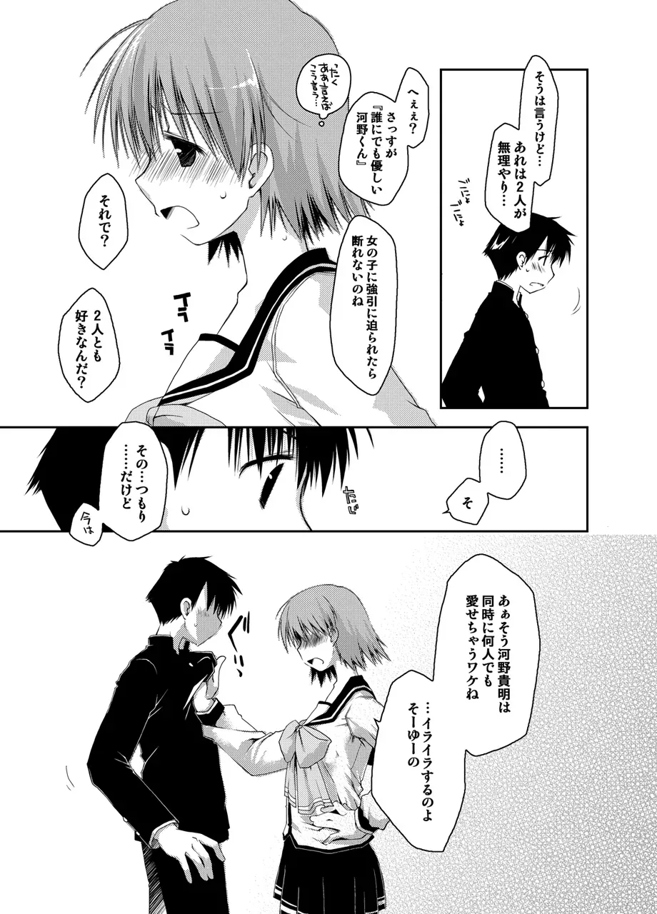 Page 333