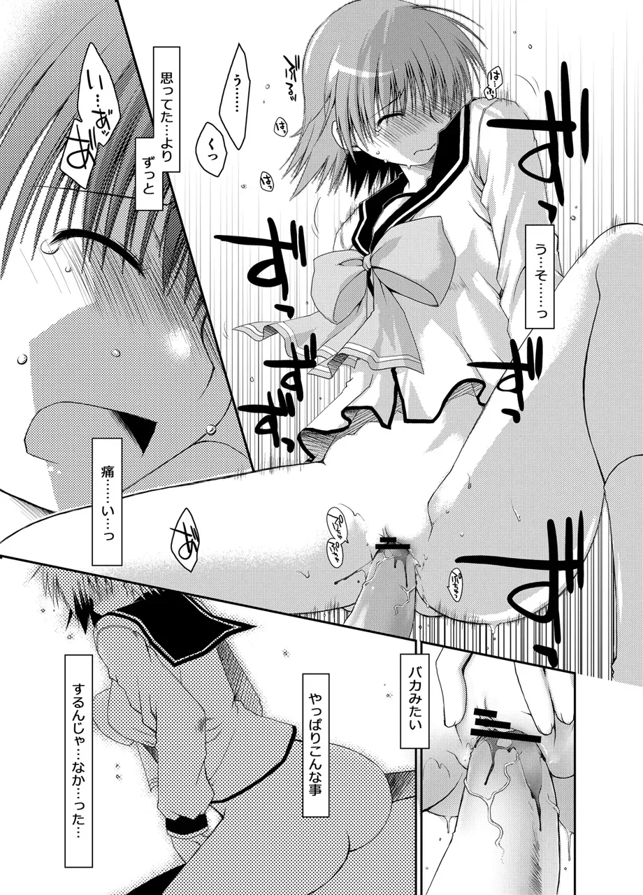 Page 337