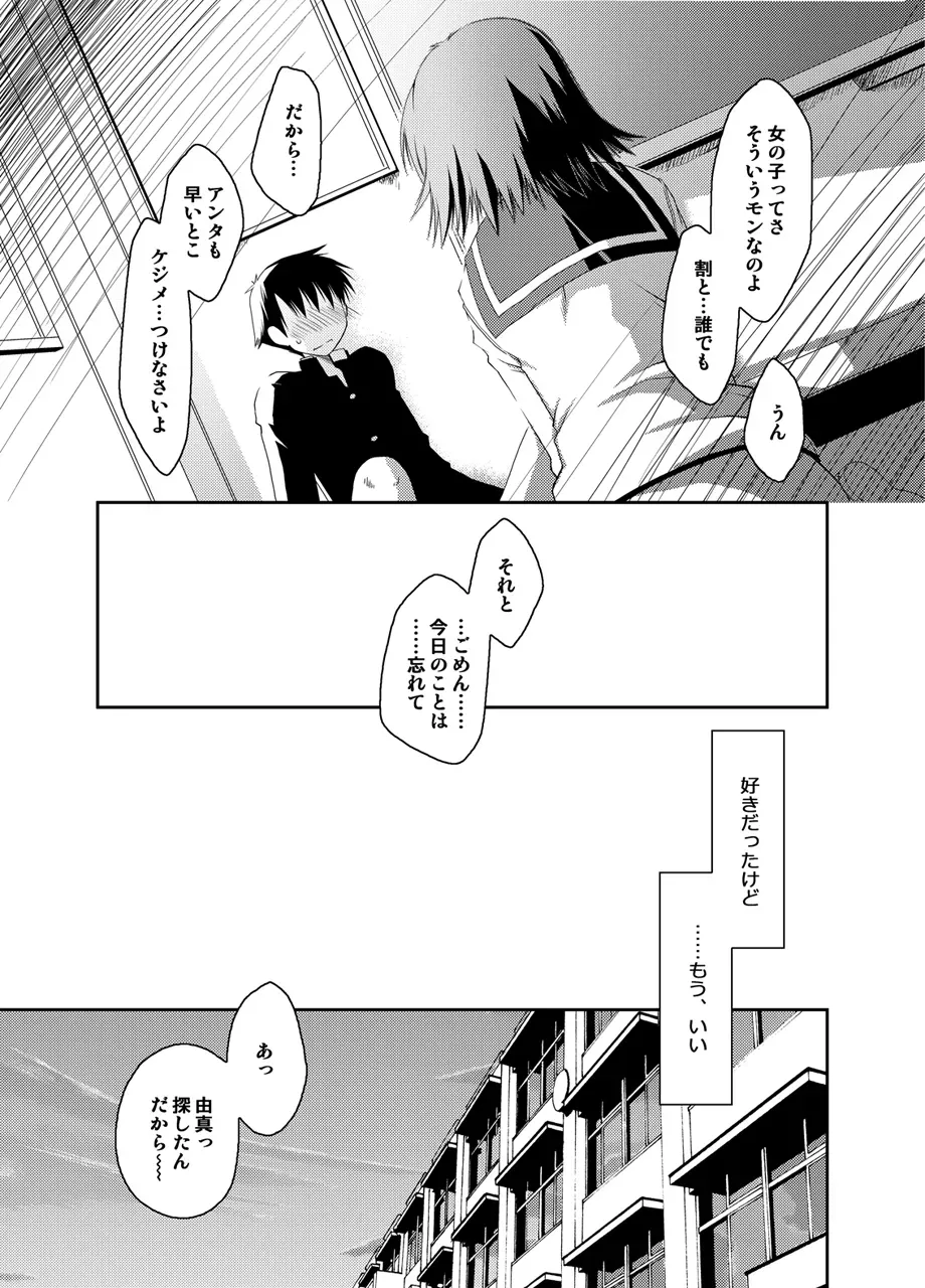 Page 343