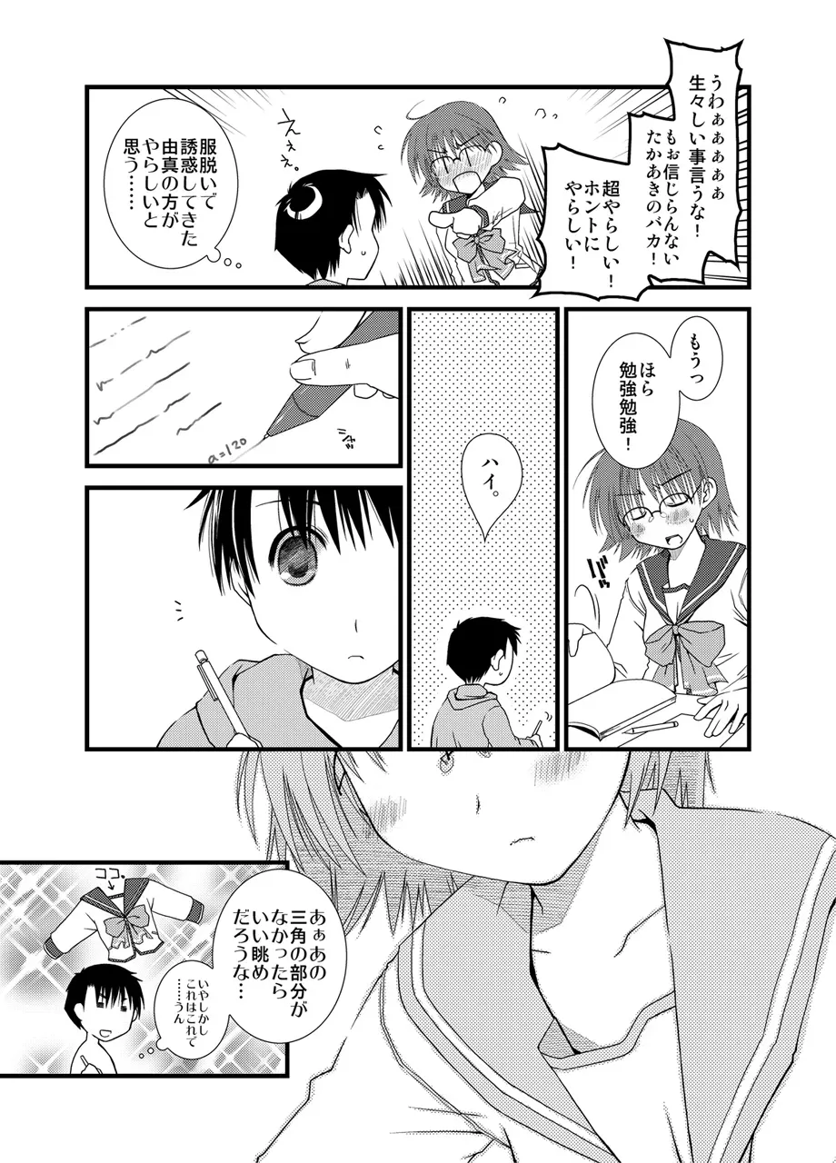 Page 391
