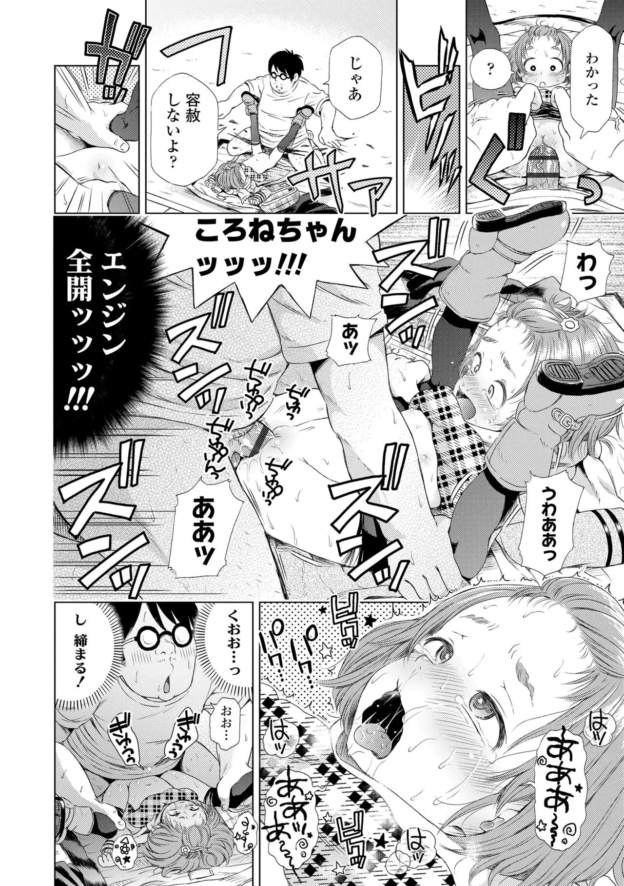 Page 117