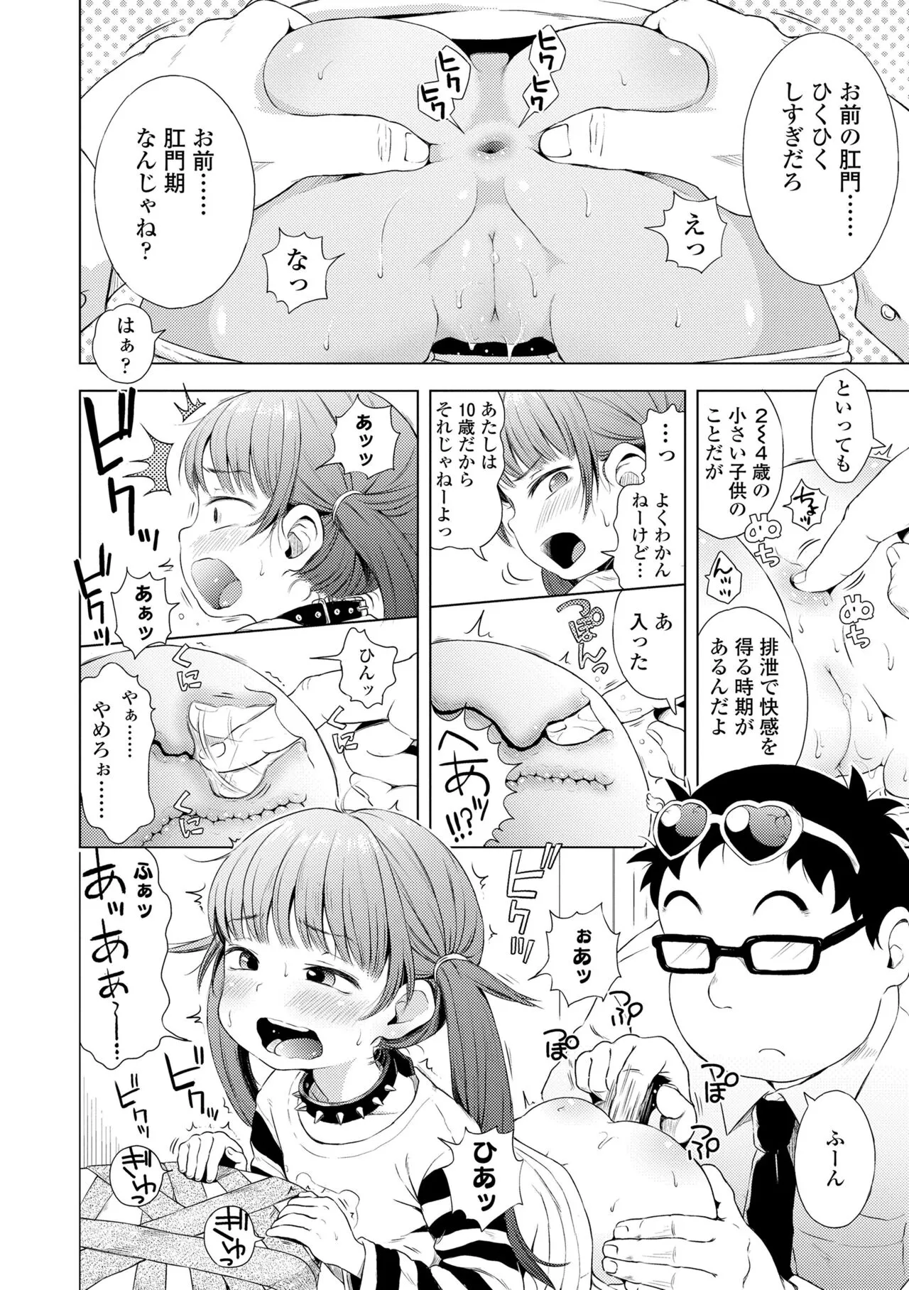 Page 133