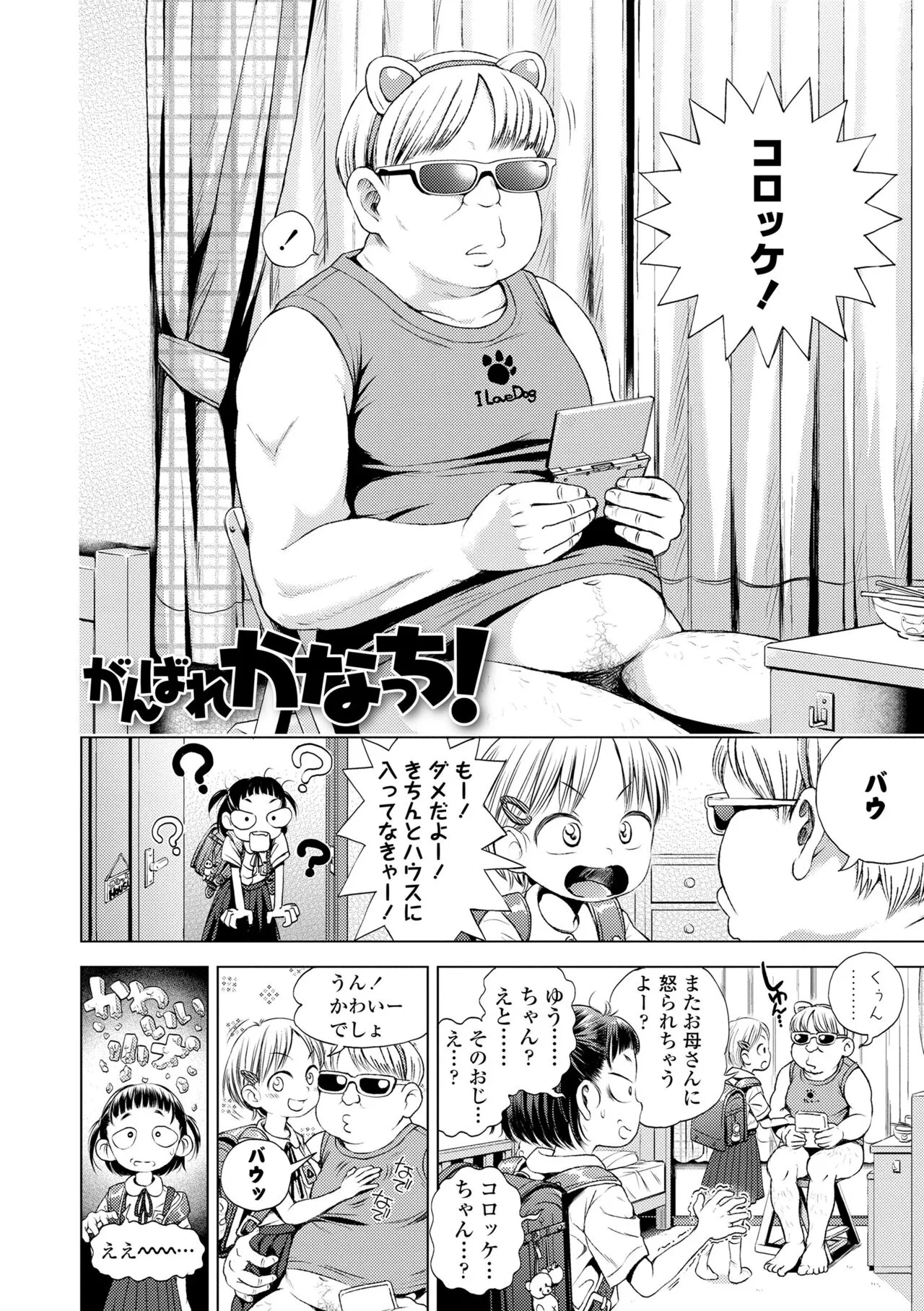 Page 147