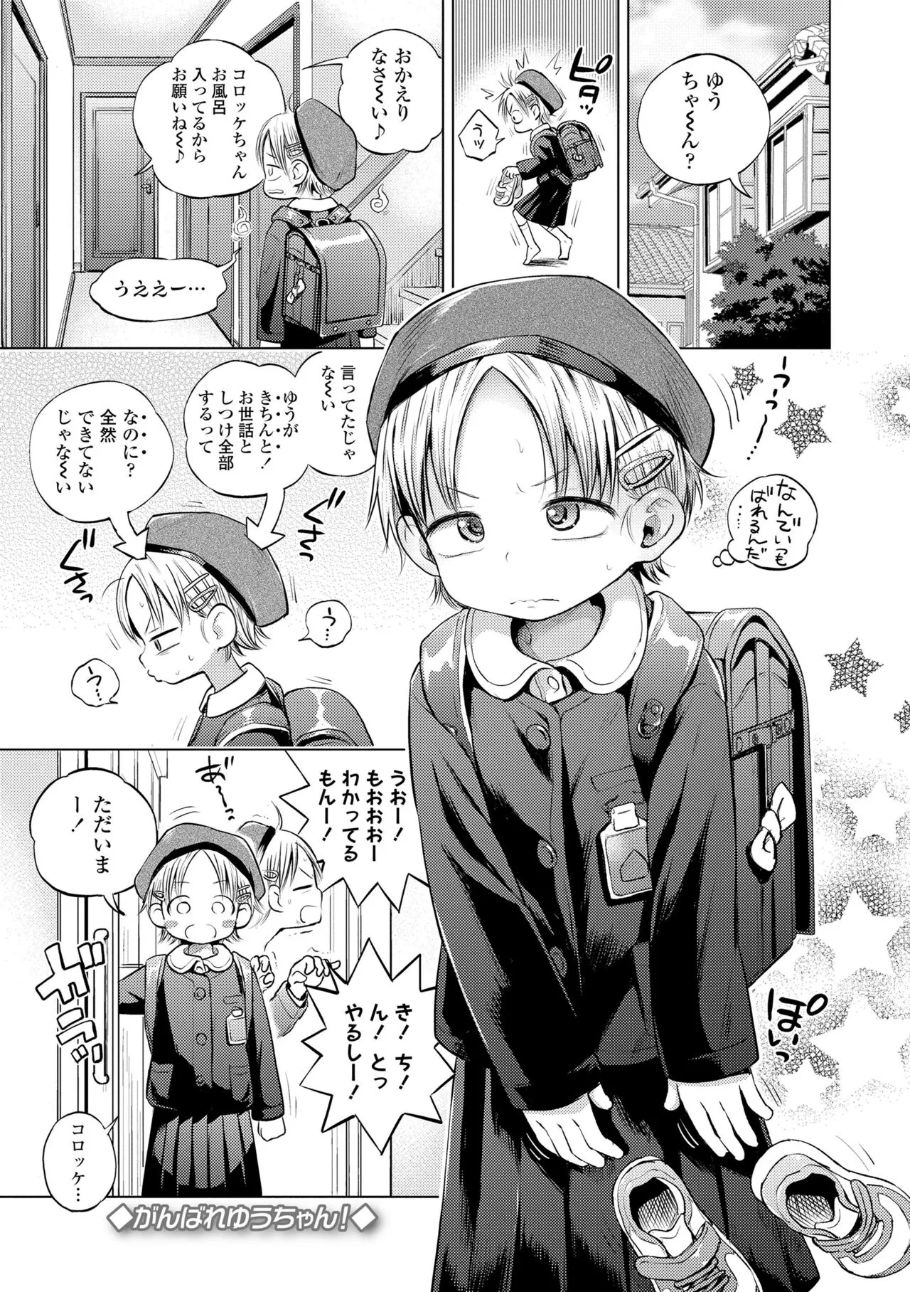 Page 172