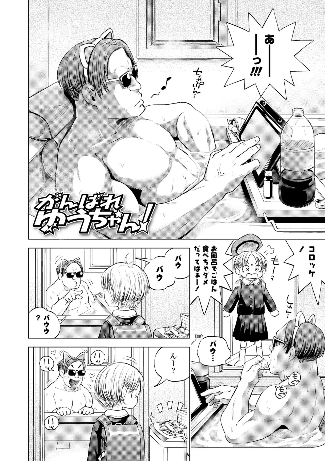 Page 173
