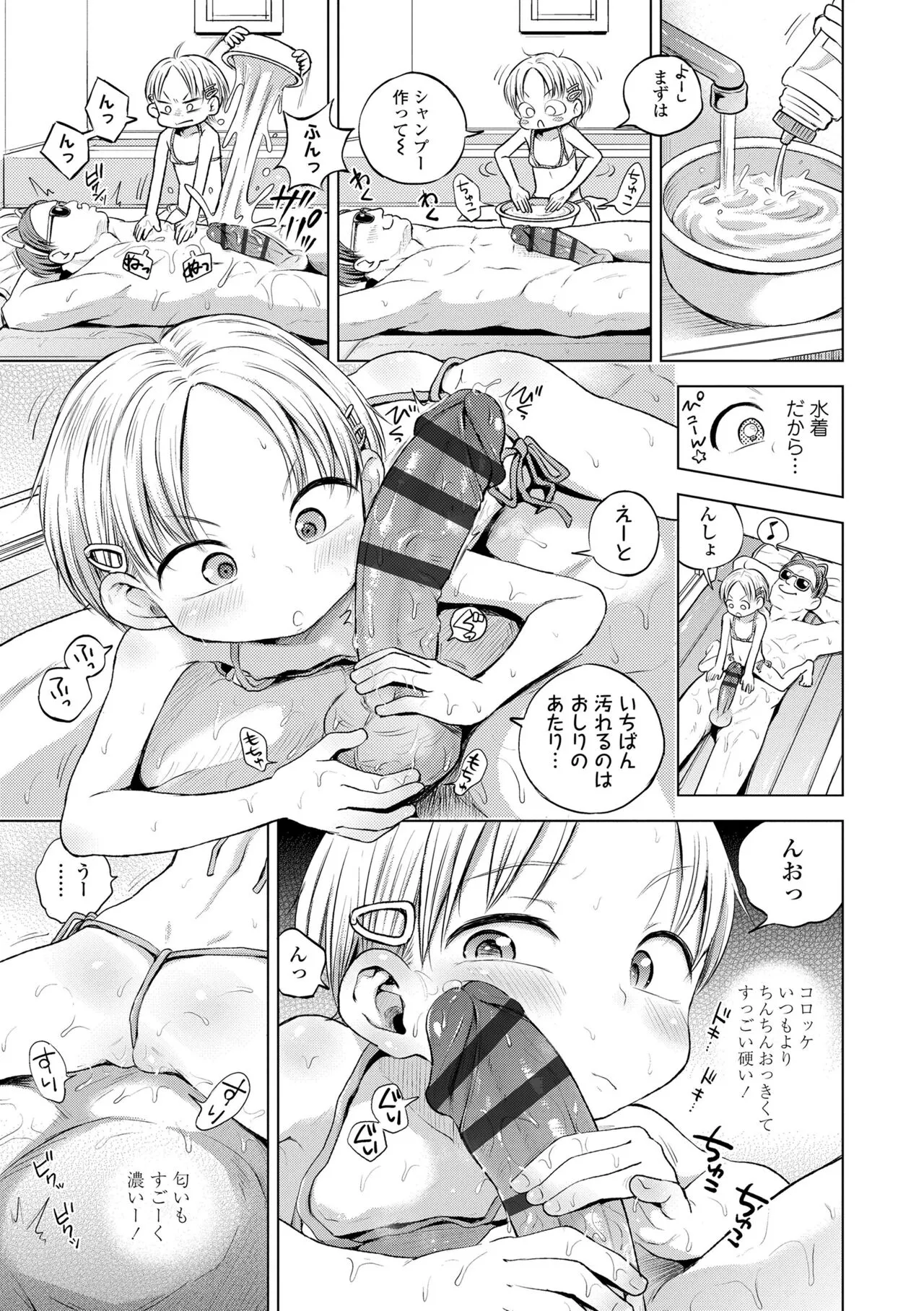 Page 176