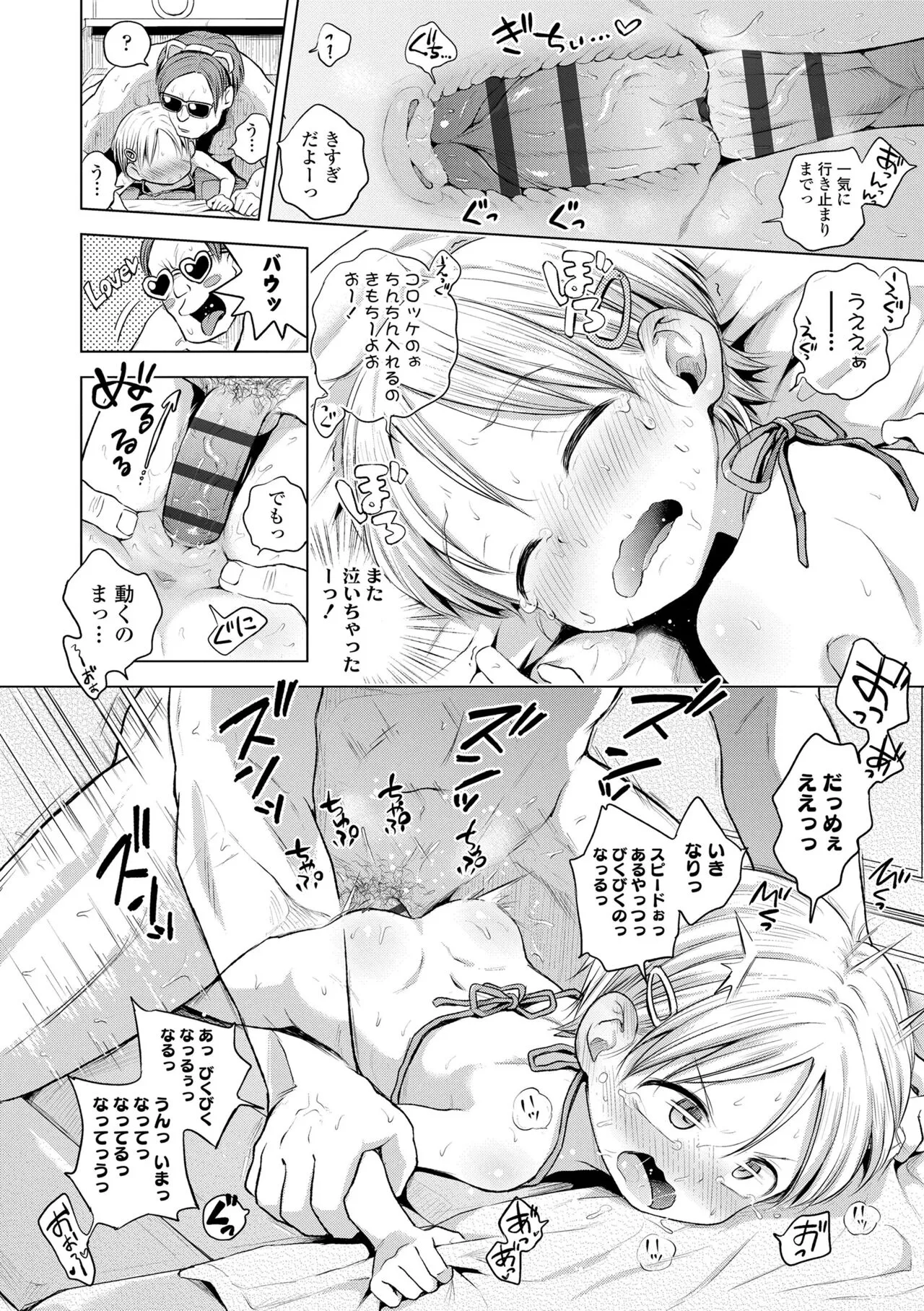 Page 183