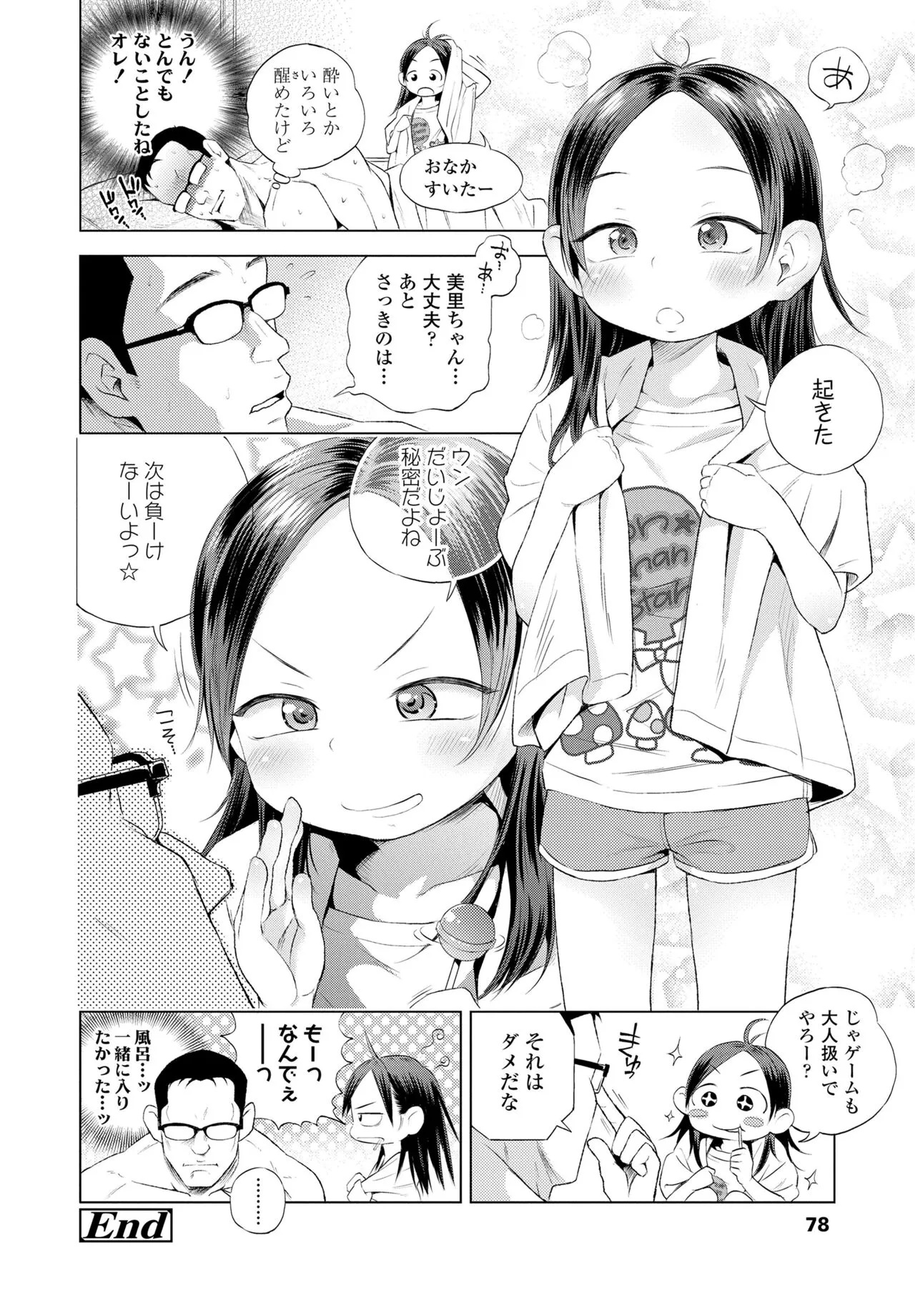 Page 77