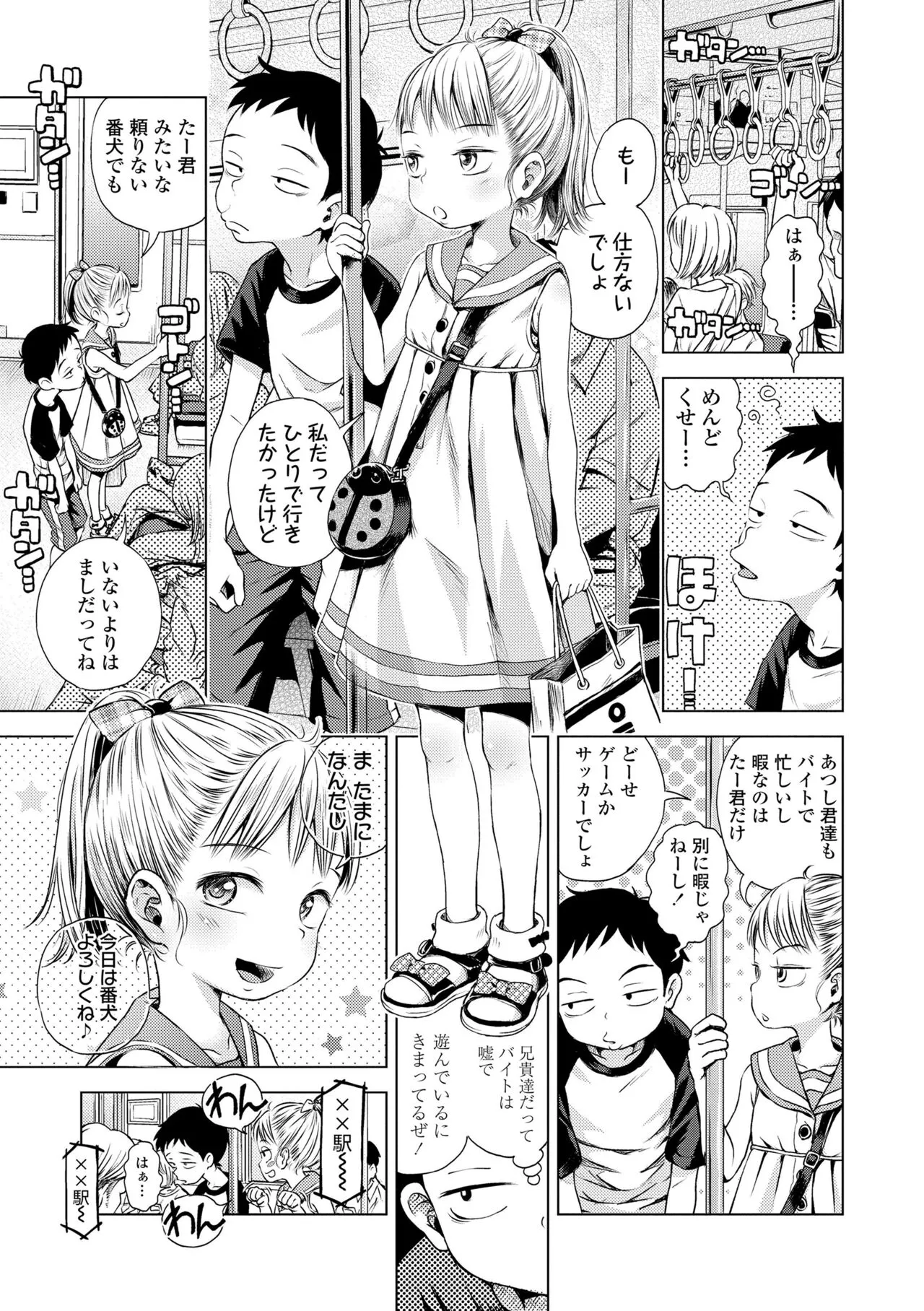 Page 80