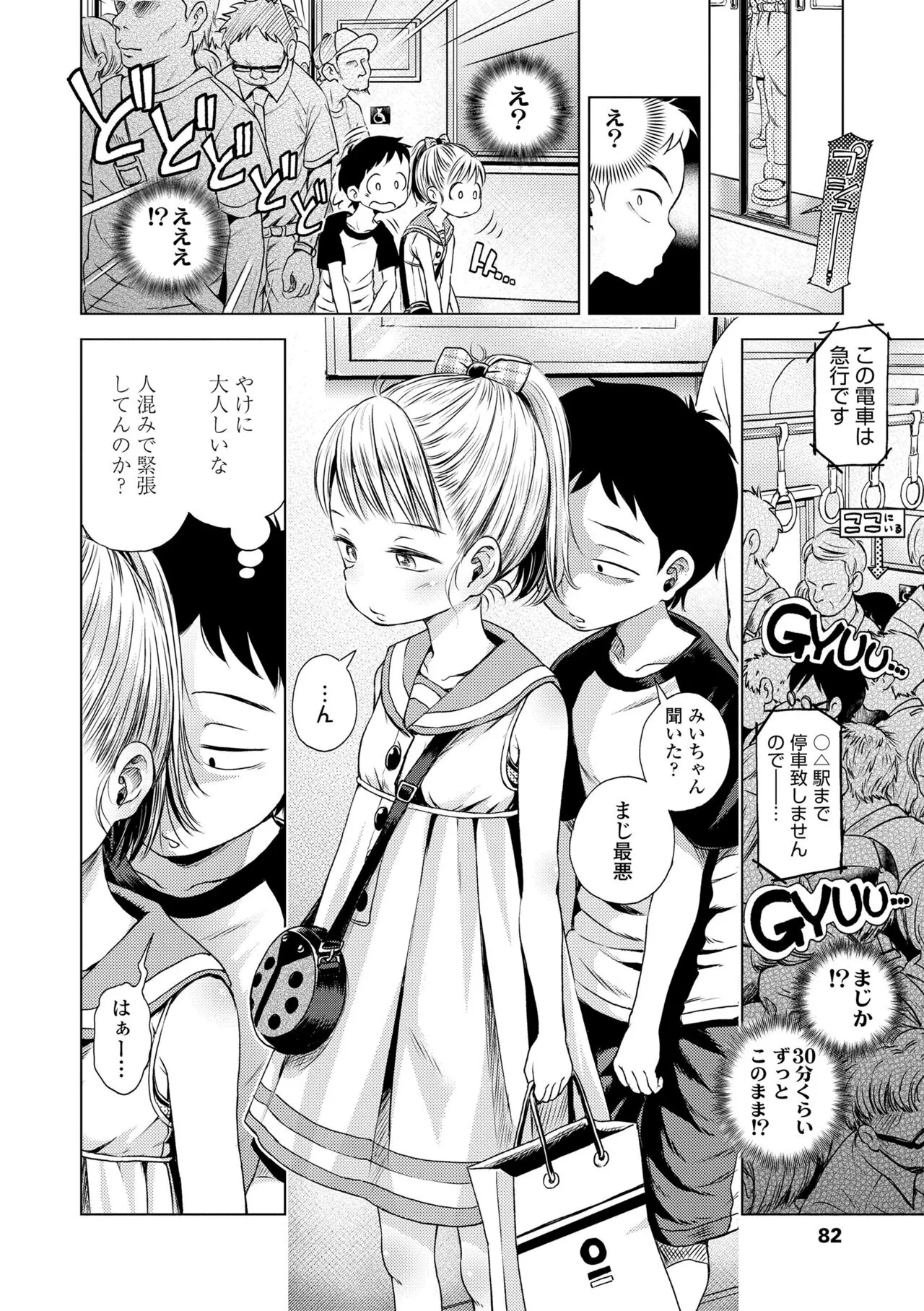 Page 81