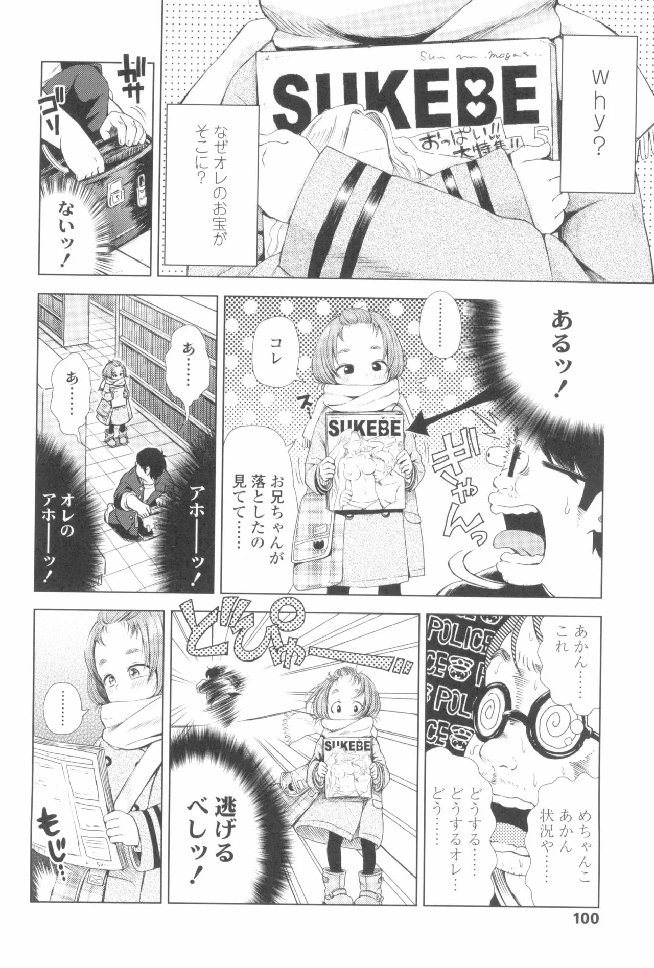 Page 103