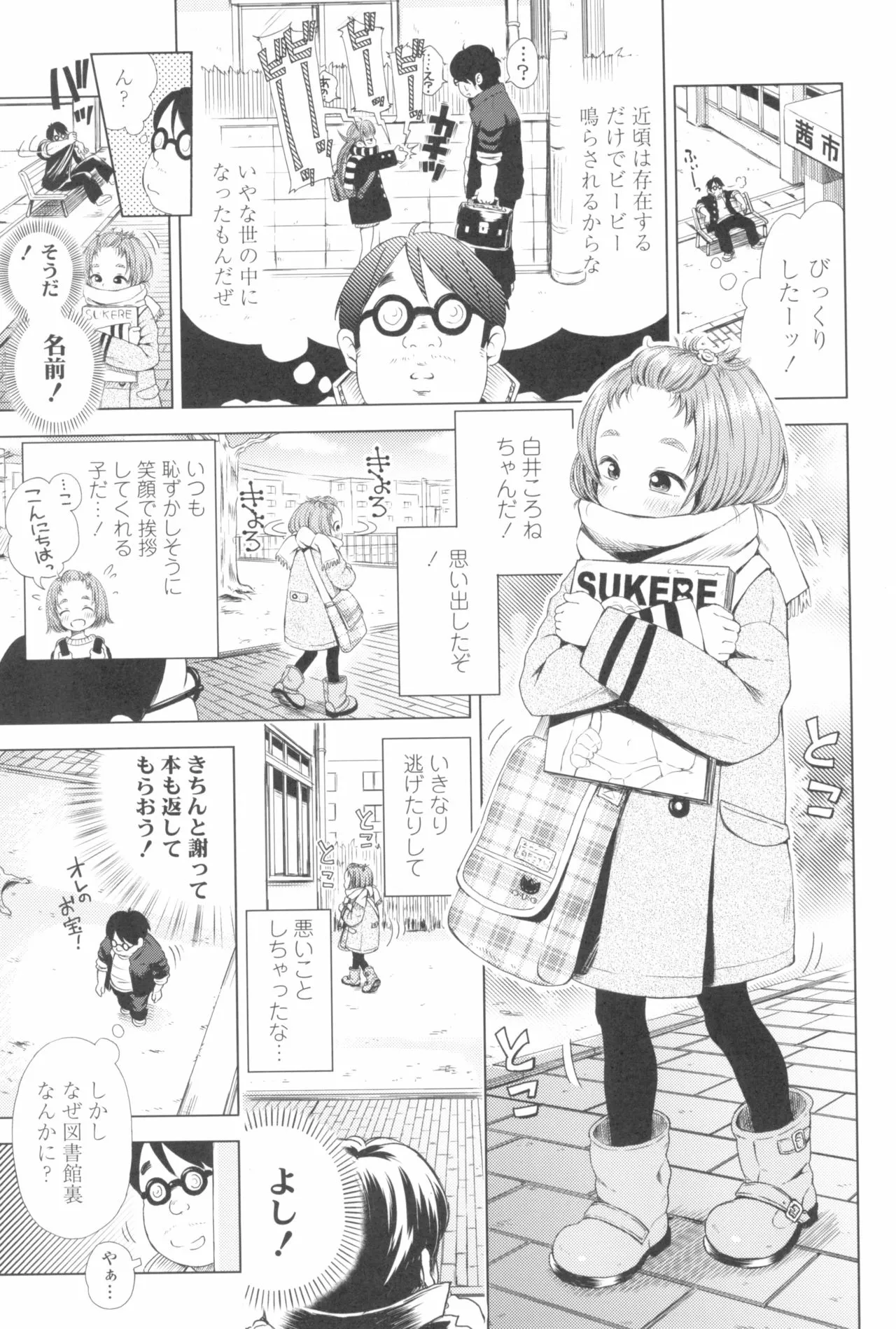 Page 104