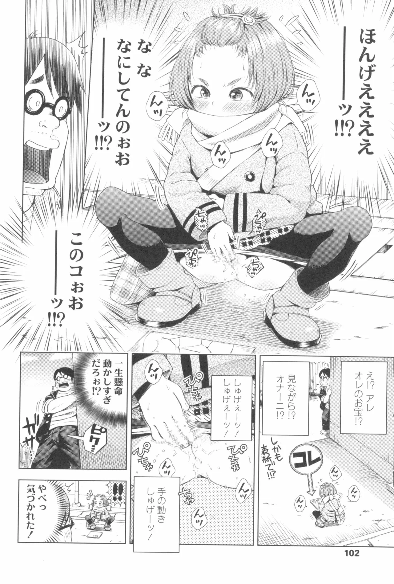 Page 105