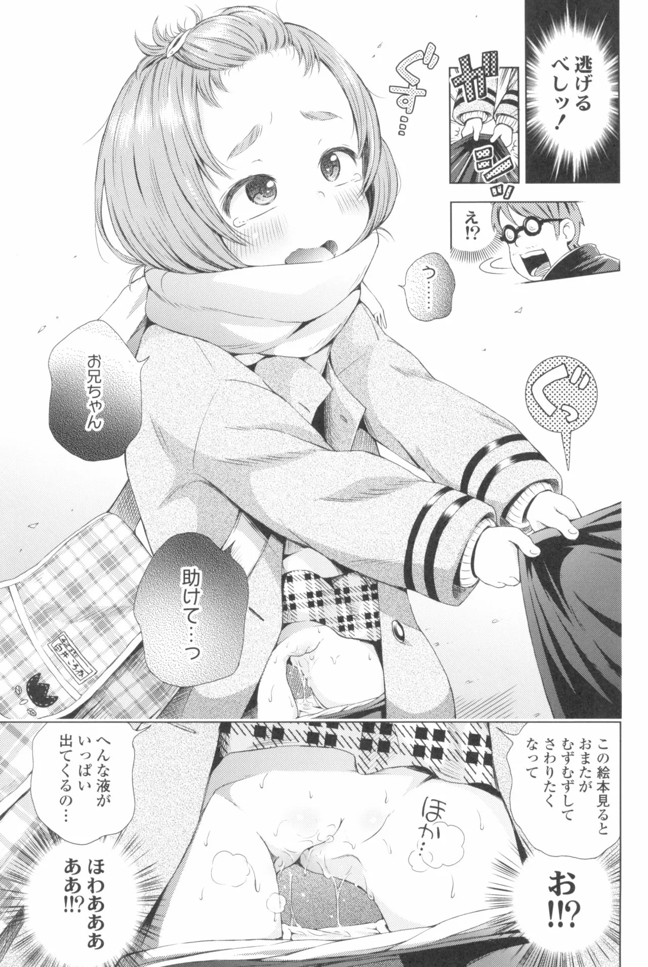 Page 106