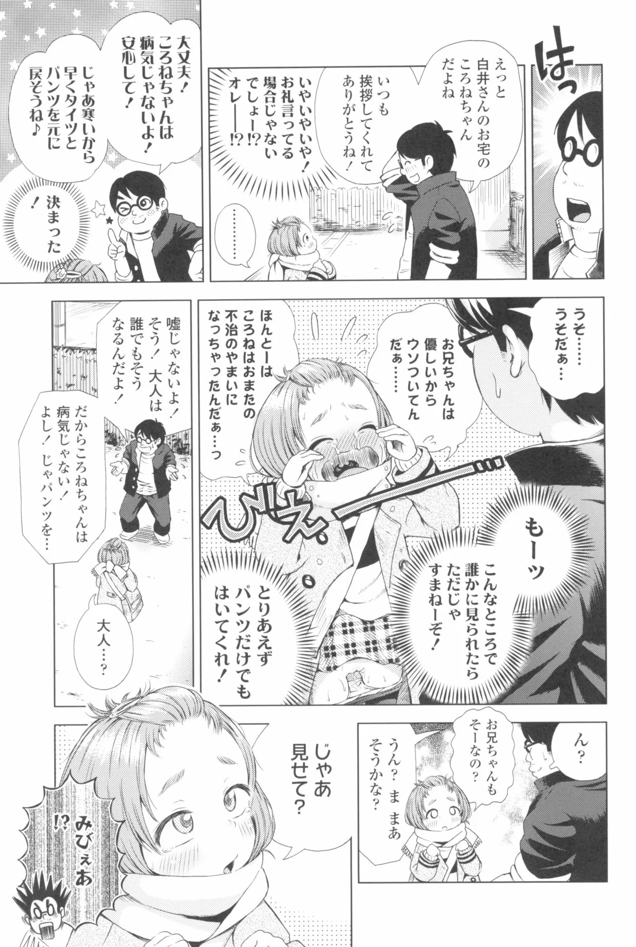 Page 108