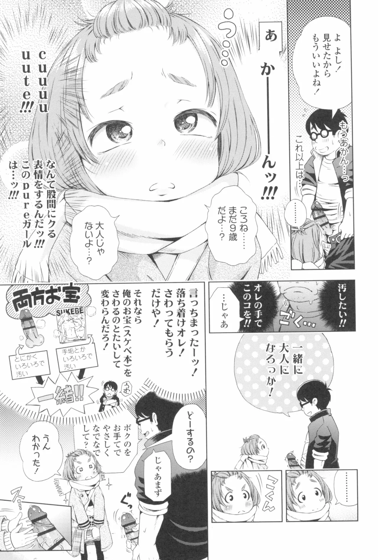 Page 110