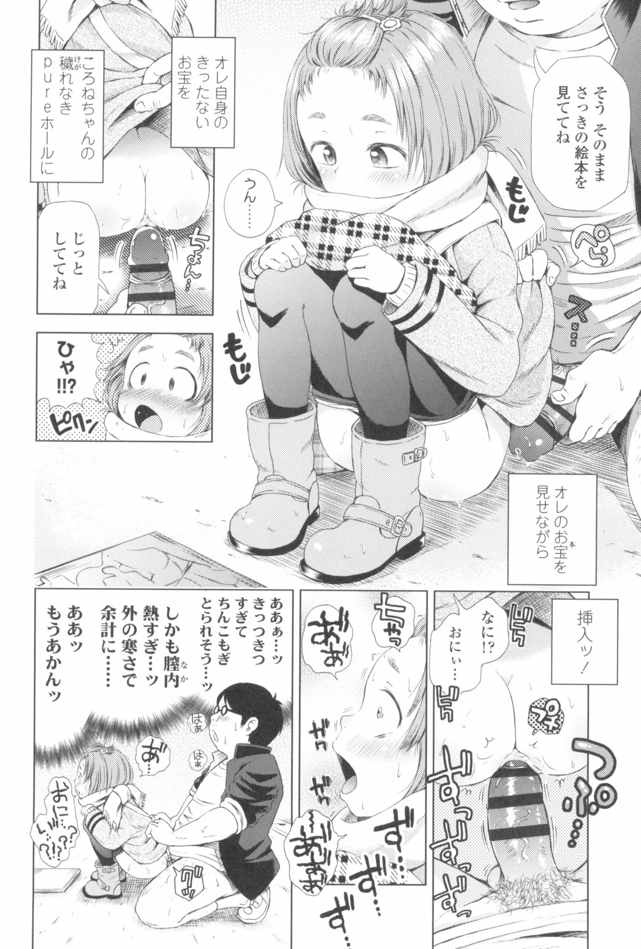 Page 117