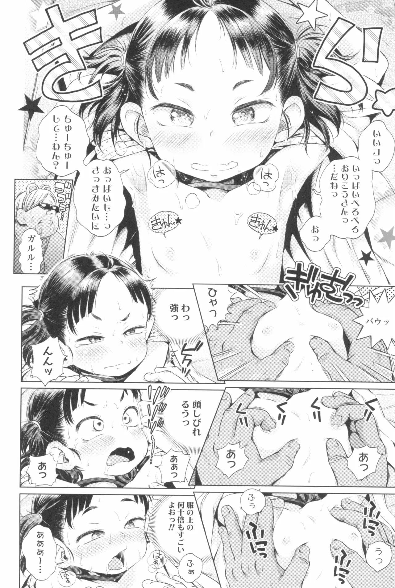 Page 161