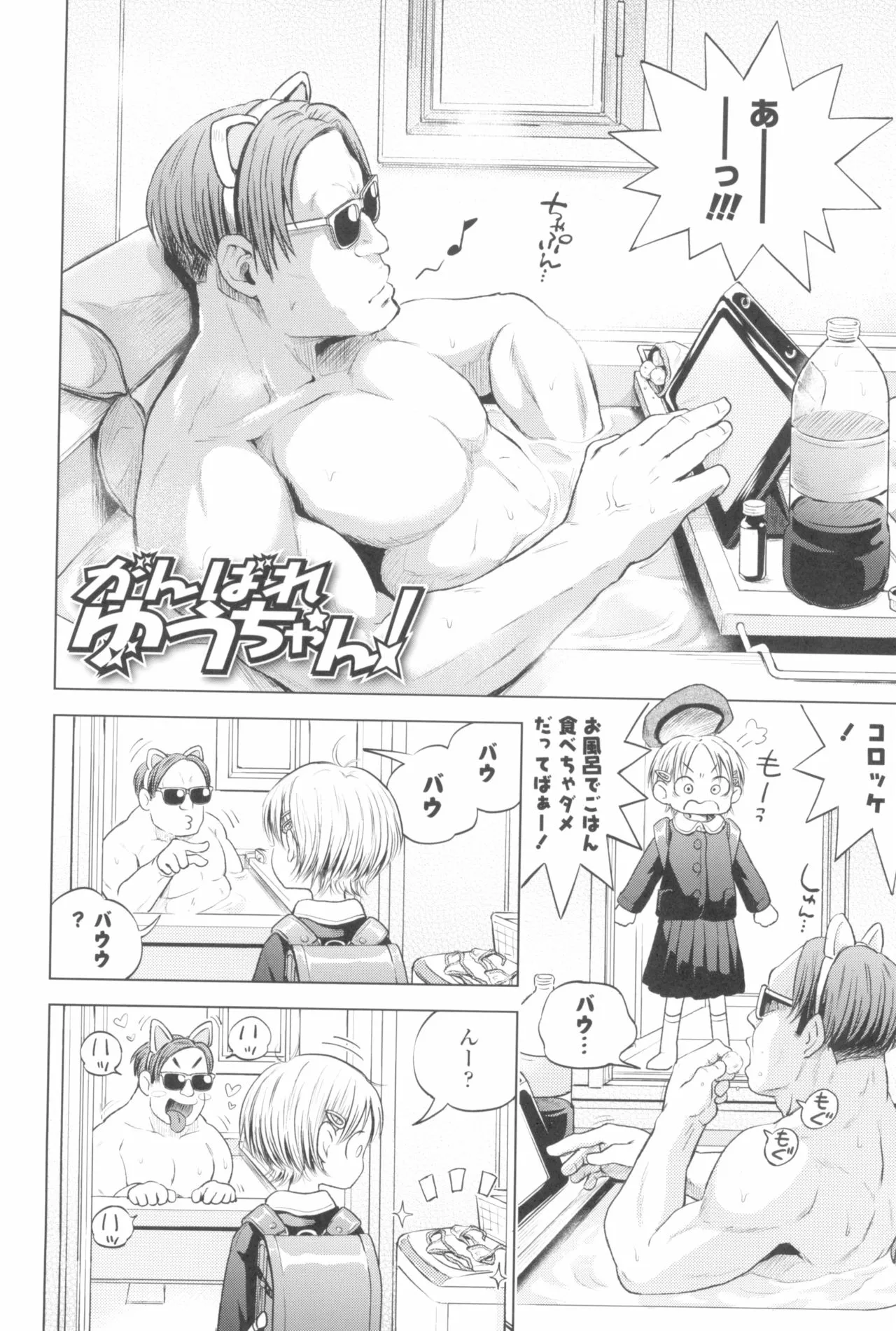 Page 177