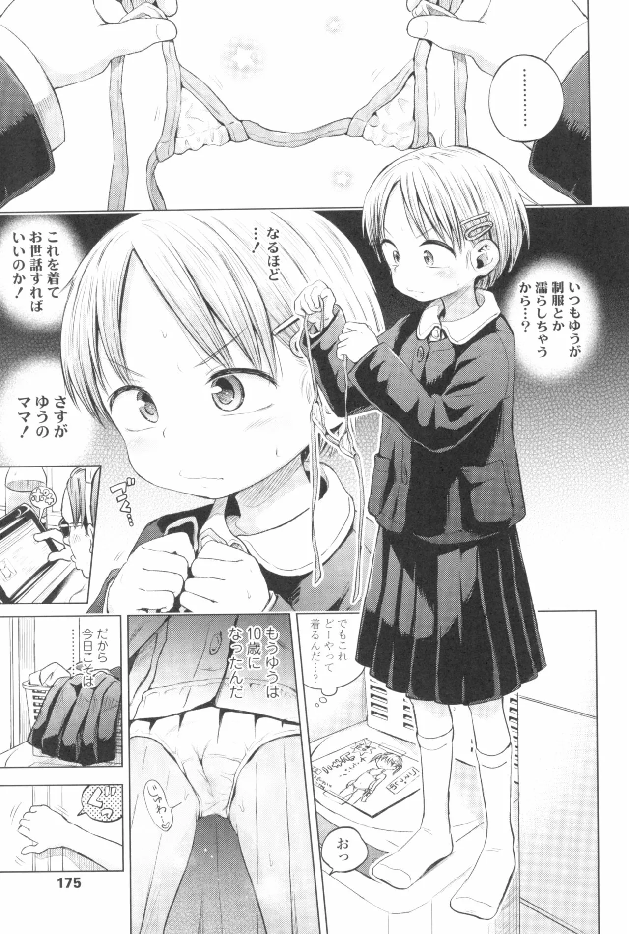 Page 178