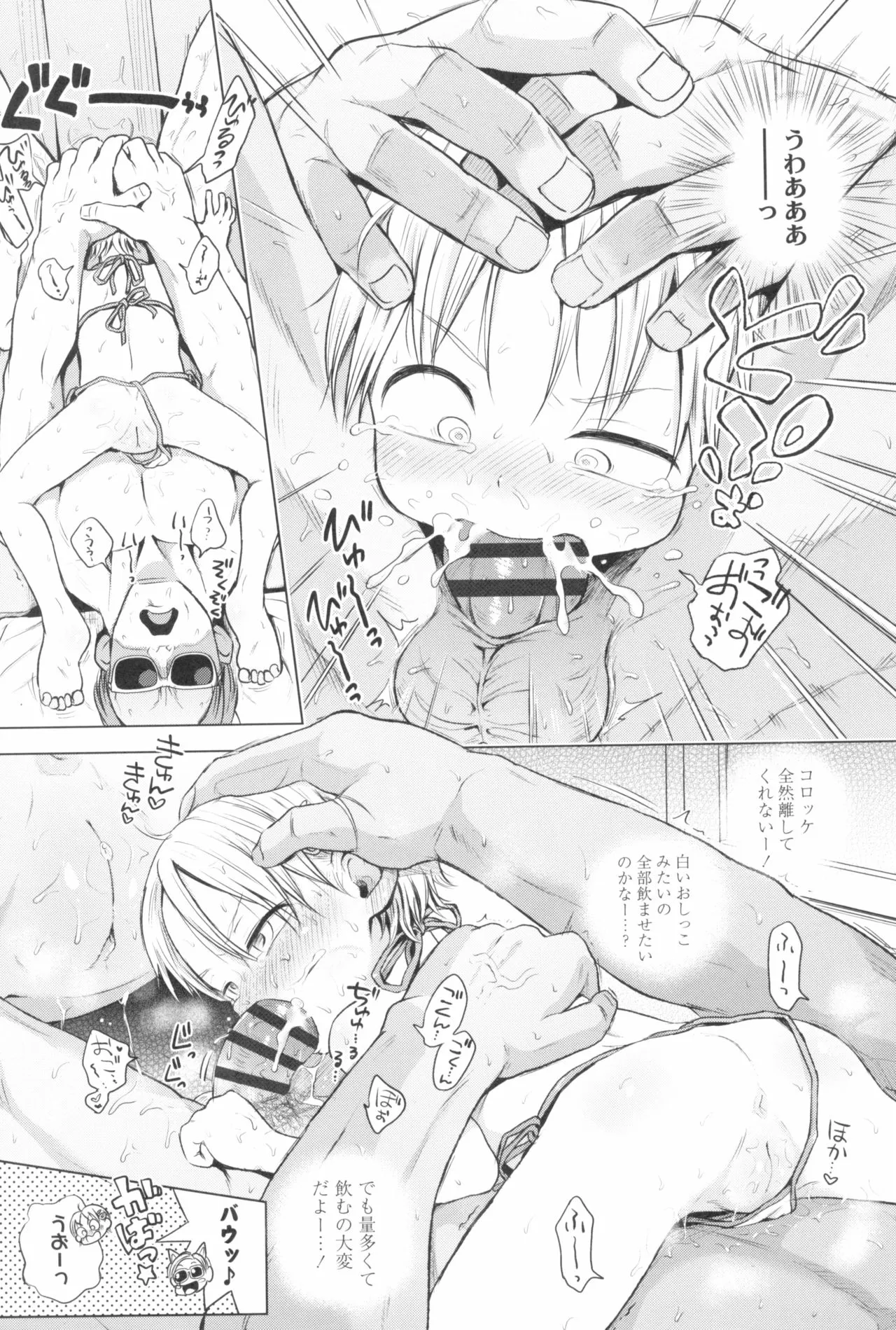 Page 184
