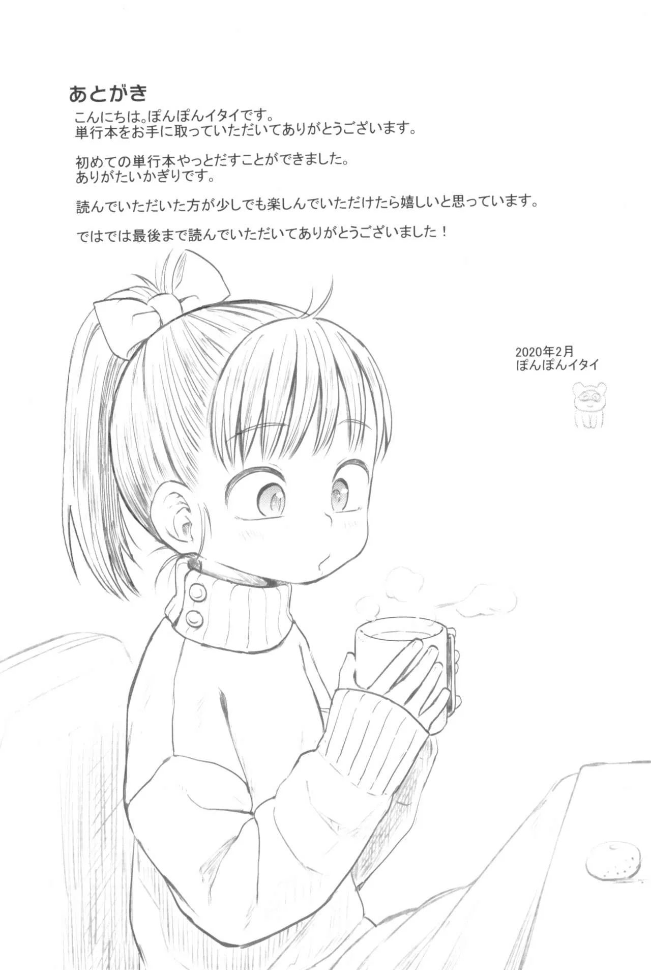 Page 196
