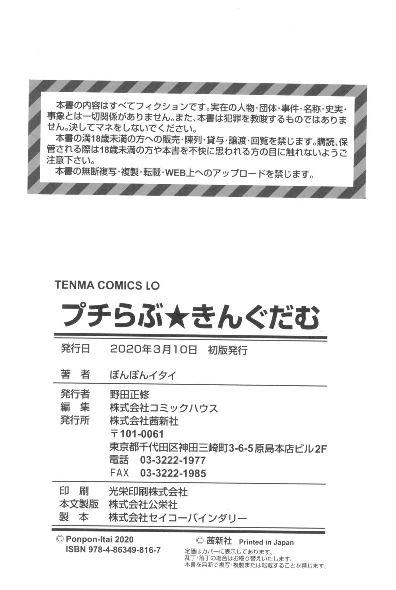 Page 197