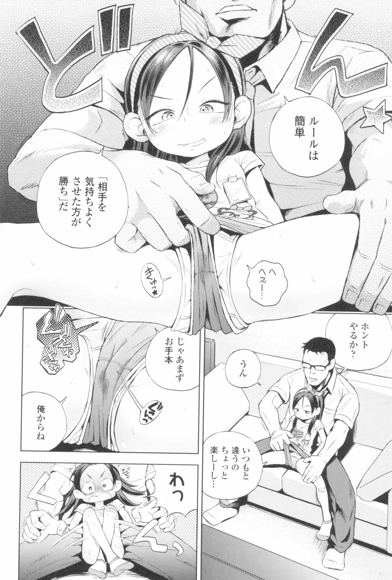 Page 65