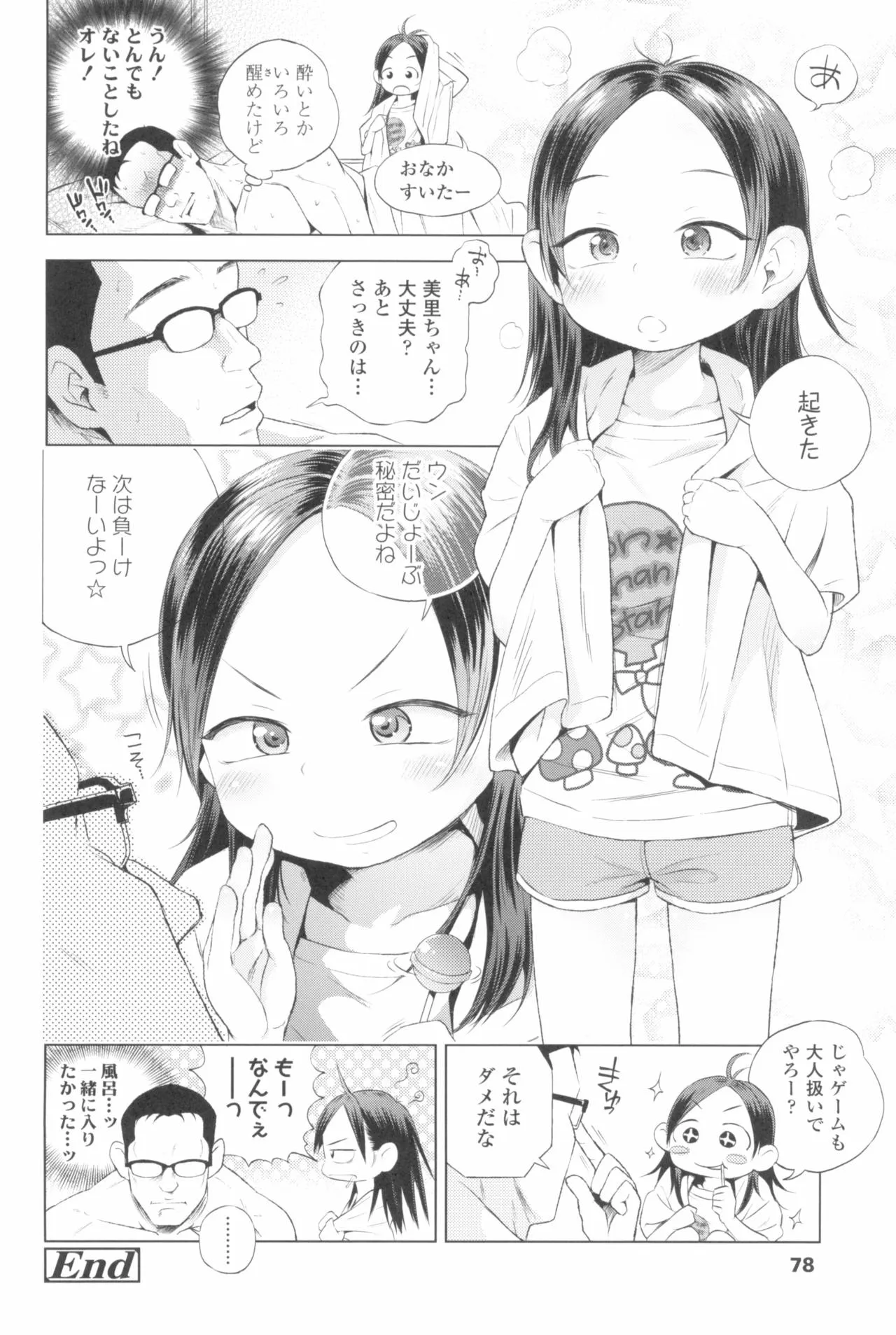 Page 81